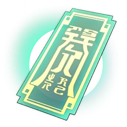 Exorcismal Fulu image